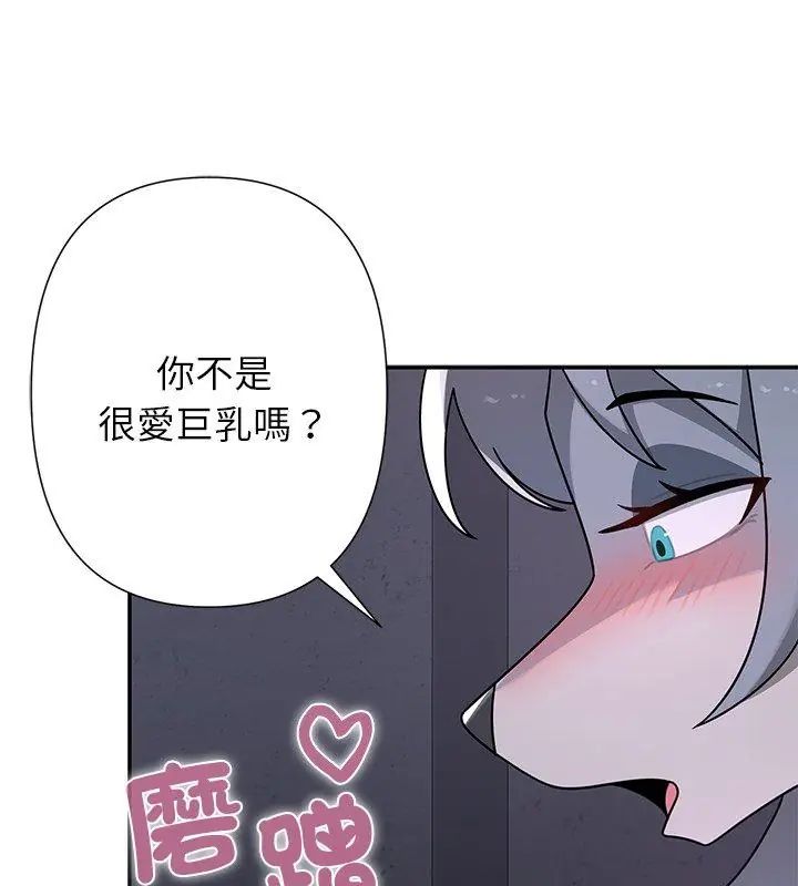 野兽的王国第34話