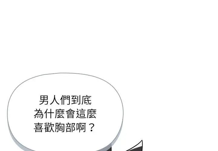 野兽的王国第34話