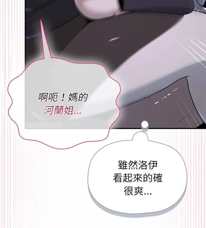 野兽的王国第34話