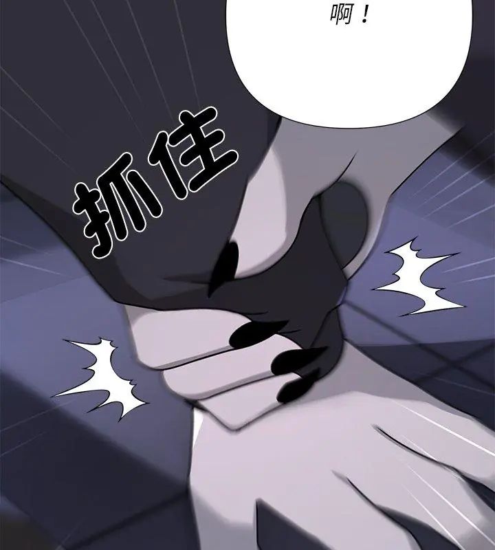 野兽的王国第34話