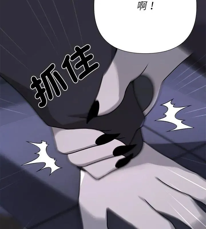 野獸的王國第34話