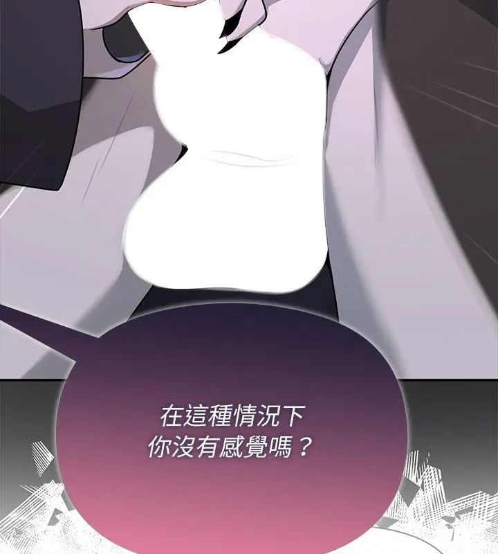 野兽的王国第34話