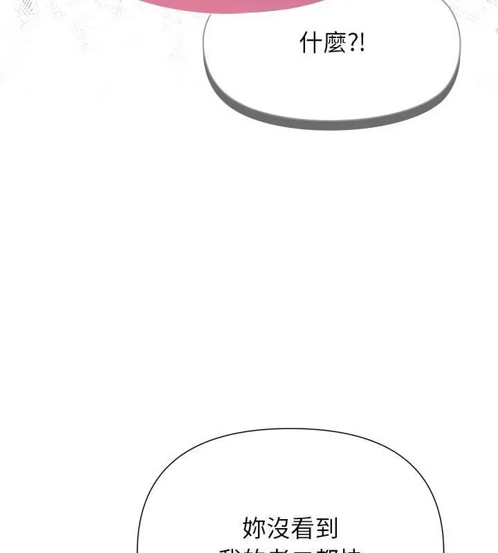 野兽的王国第34話