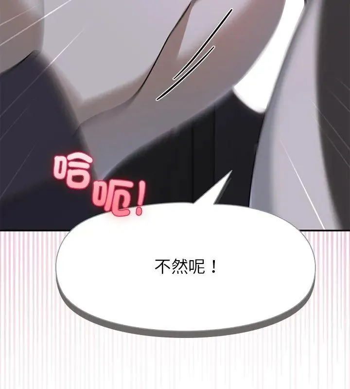 野獸的王國第34話