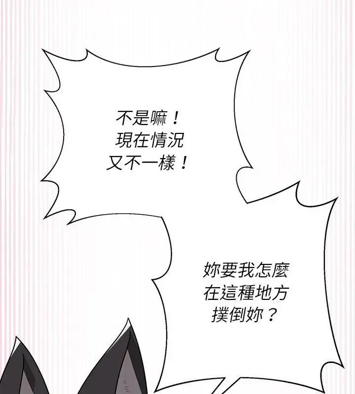 野獸的王國第34話
