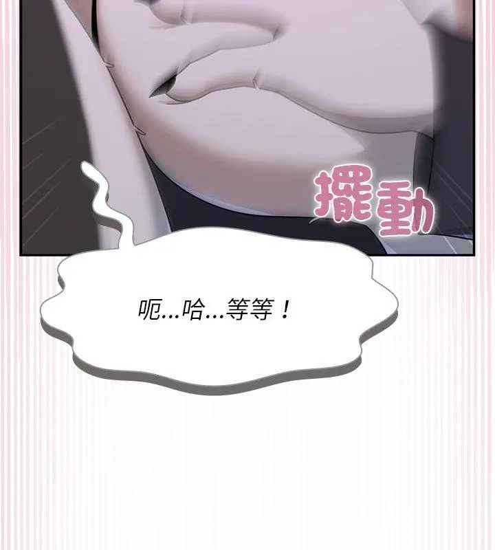 野兽的王国第34話