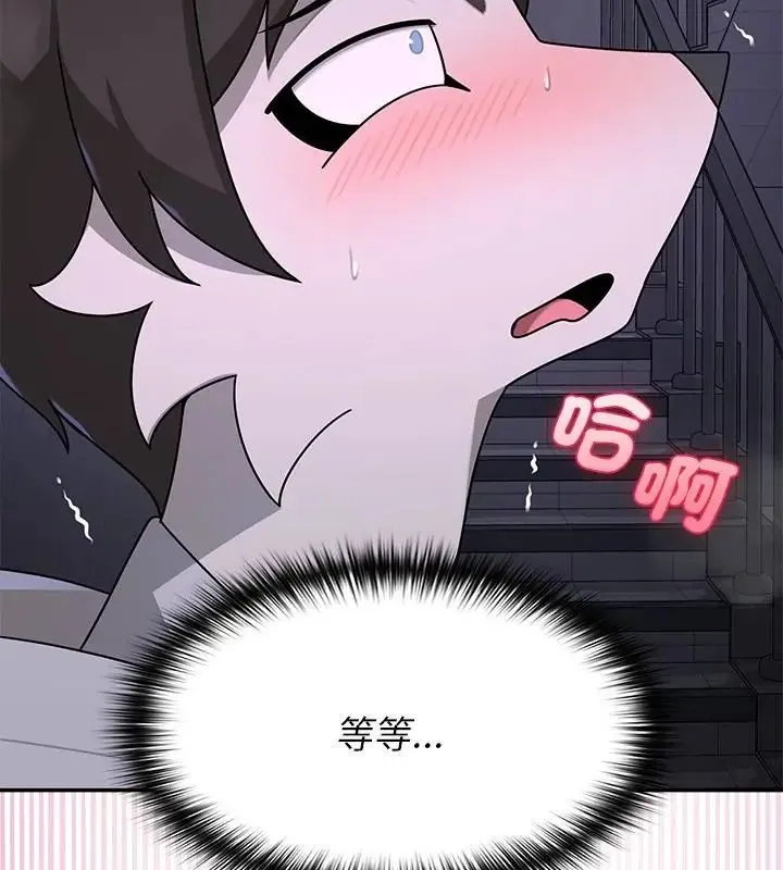 野獸的王國第34話