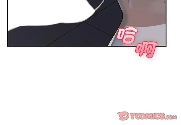 野兽的王国第34話