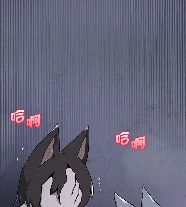 野兽的王国第34話
