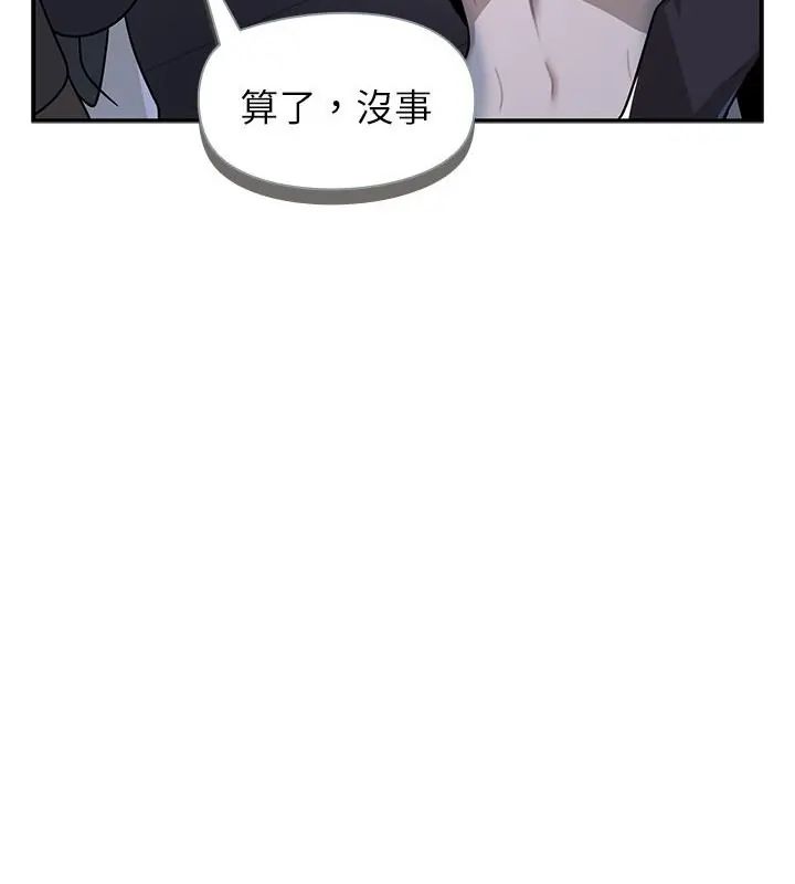 野兽的王国第34話