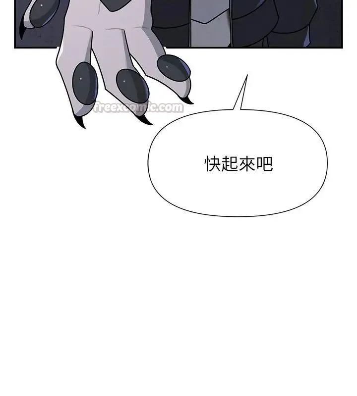 野獸的王國第34話