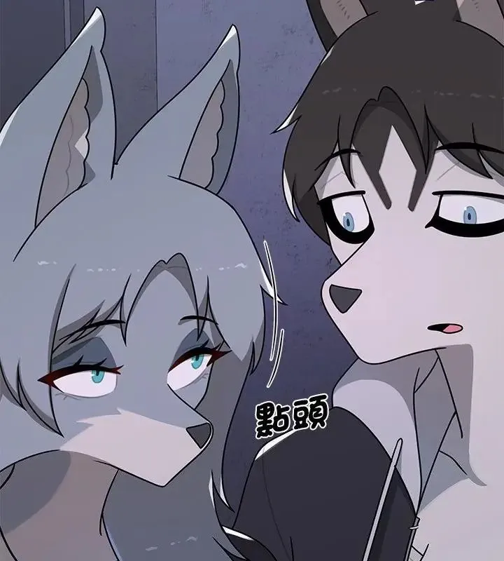 野獸的王國第34話