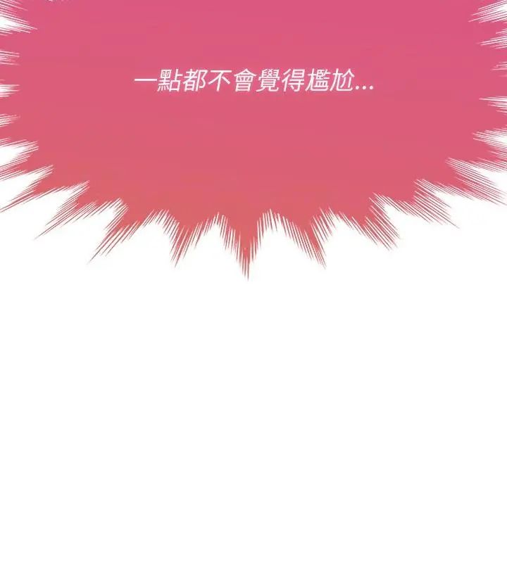 野兽的王国第34話