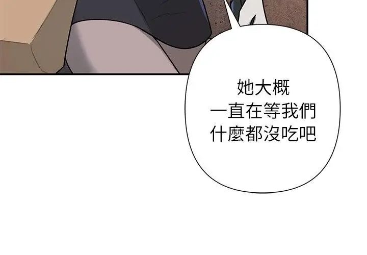 野兽的王国第34話