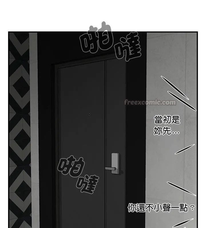 野兽的王国第34話