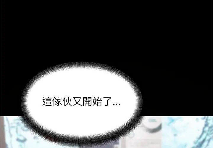 窺探未來的代價第1話