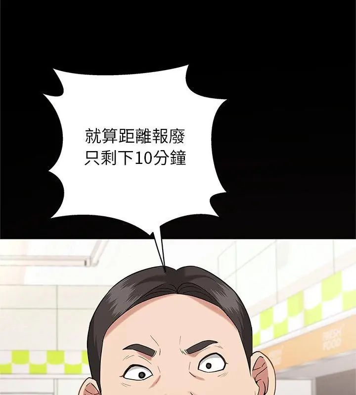 窥探未来的代价第1话