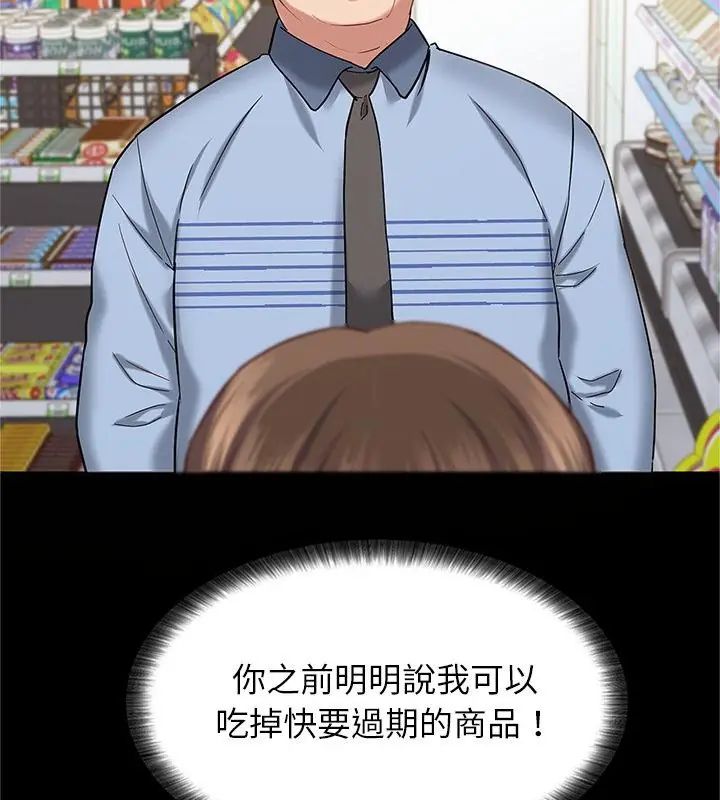窥探未来的代价第1话