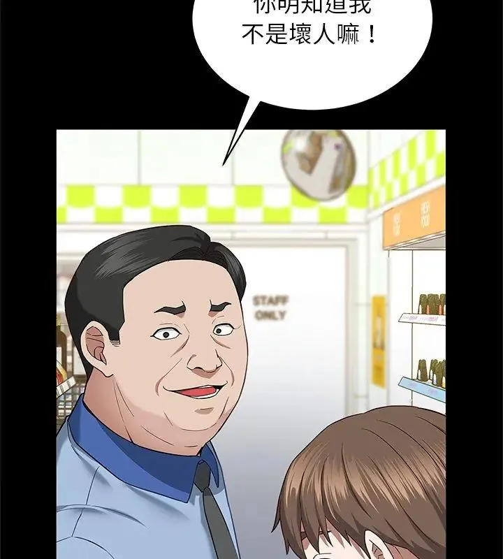 窺探未來的代價第1話