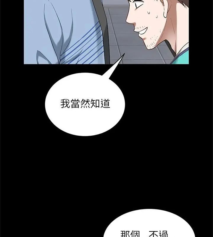 窥探未来的代价第1话