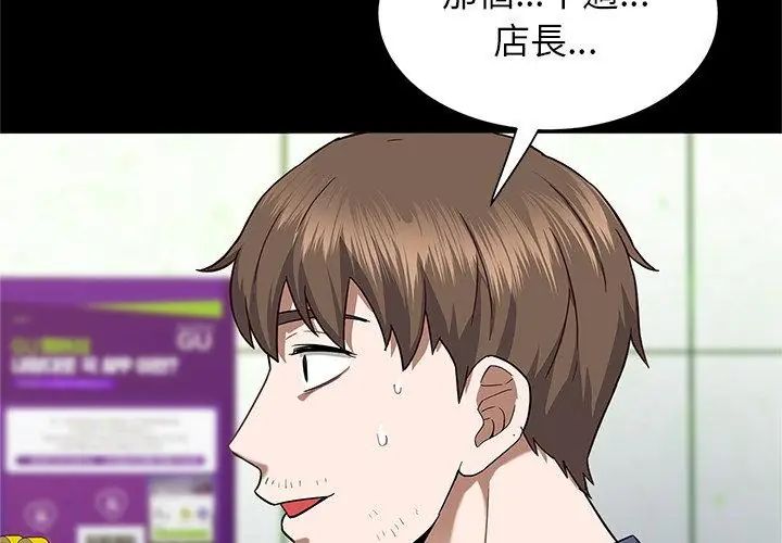 窺探未來的代價第1話