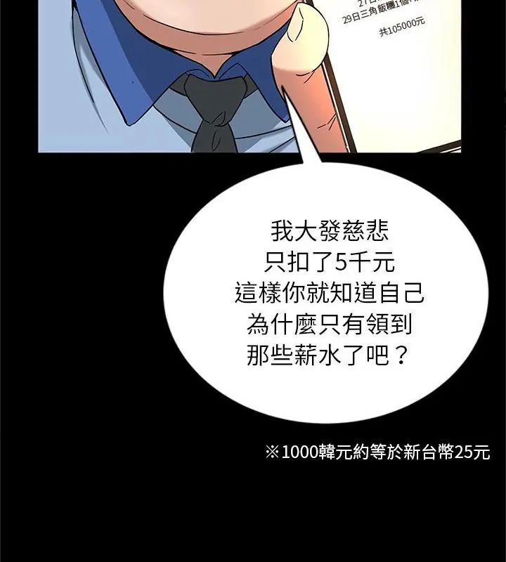 窺探未來的代價第1話