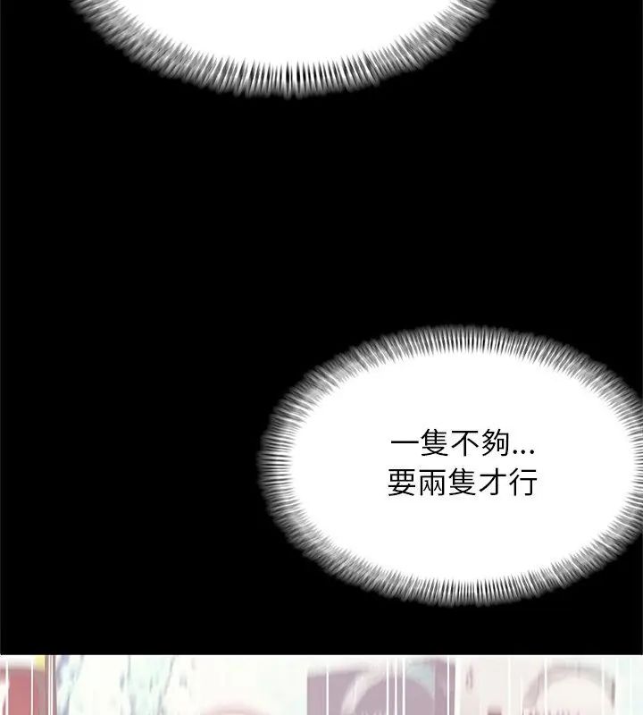 窺探未來的代價第1話