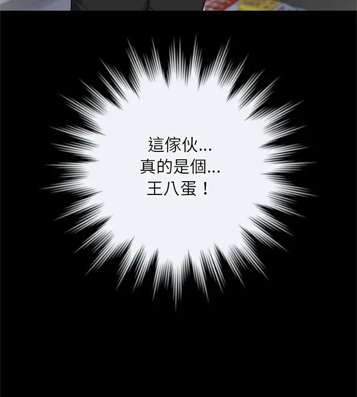 窺探未來的代價第1話