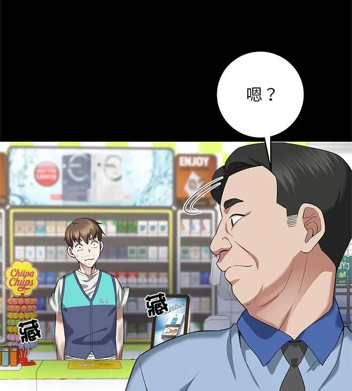 窥探未来的代价第1话