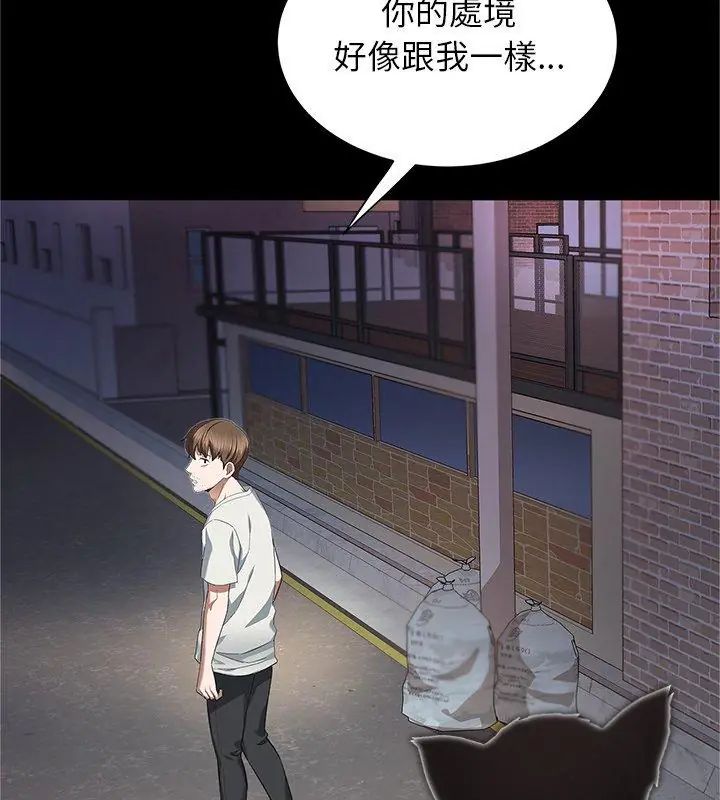 窺探未來的代價第1話