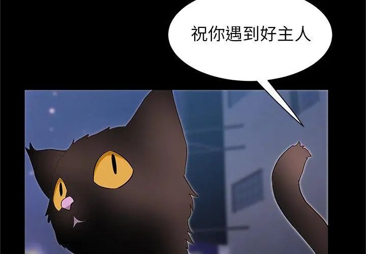 窺探未來的代價第1話