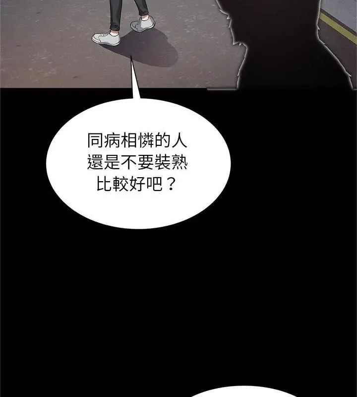 窺探未來的代價第1話