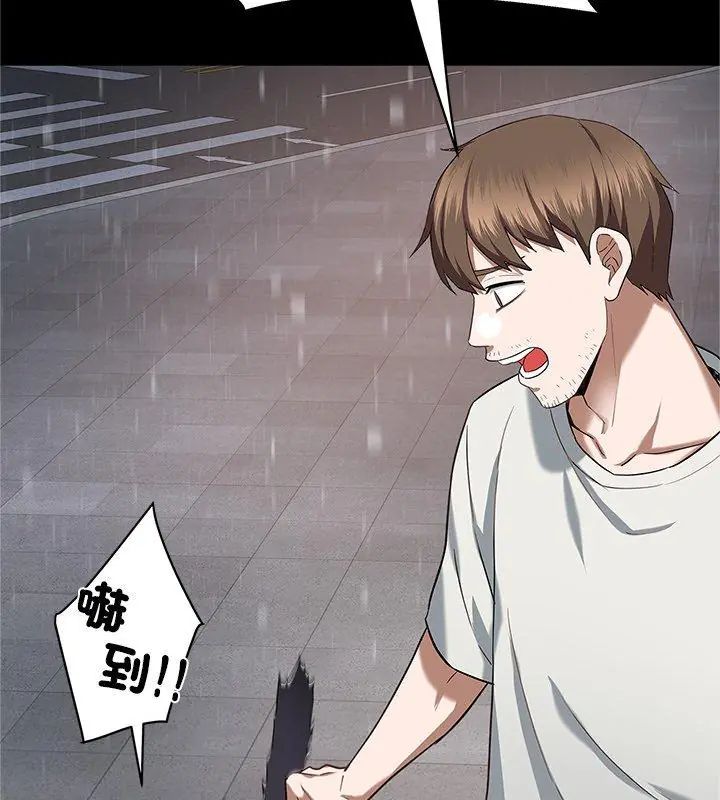 窺探未來的代價第1話
