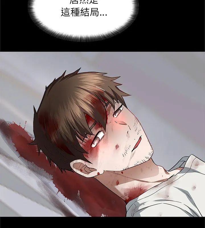 窺探未來的代價第1話