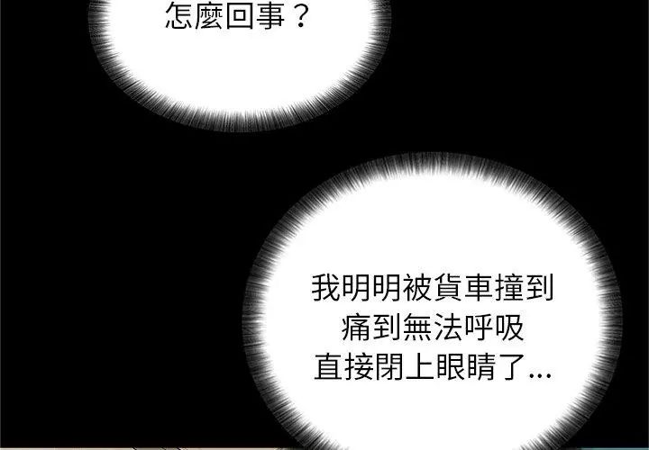 窥探未来的代价第1话