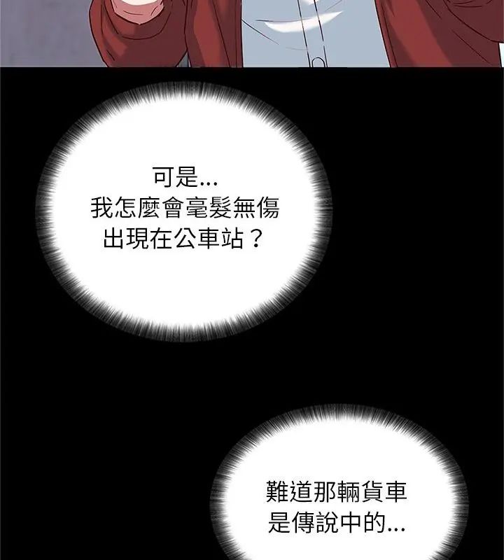 窥探未来的代价第1话
