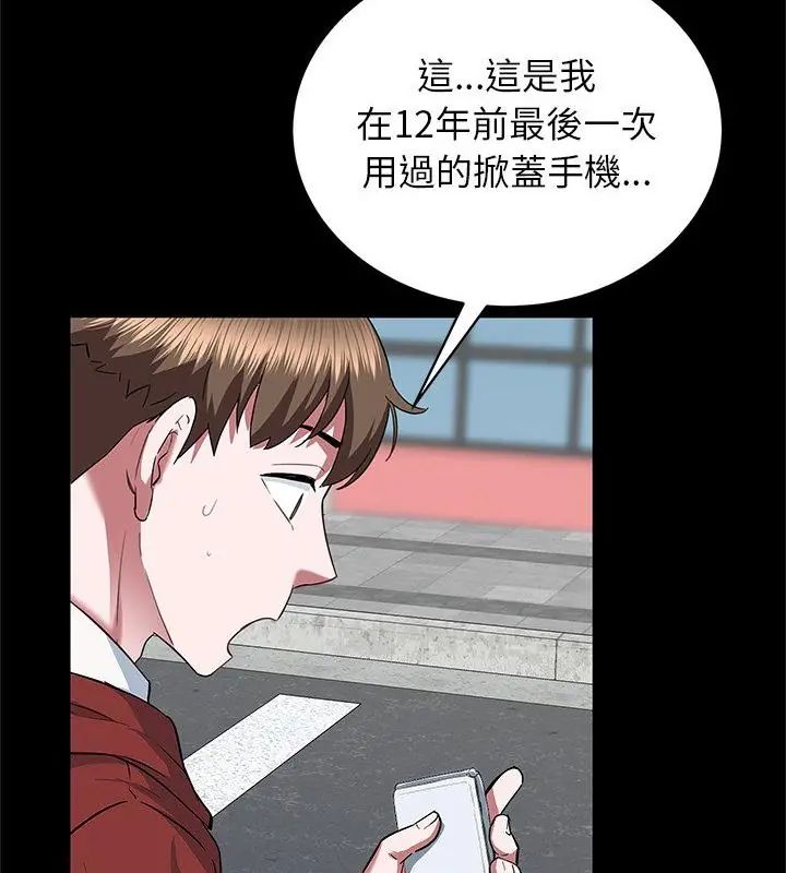 窺探未來的代價第1話