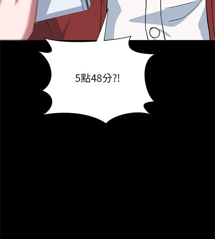 窺探未來的代價第1話