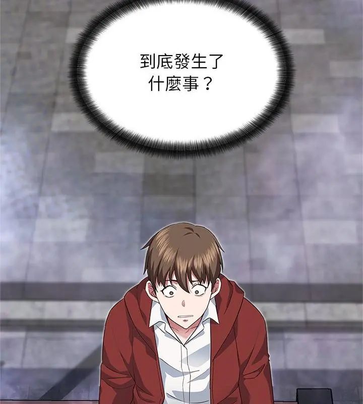 窺探未來的代價第1話