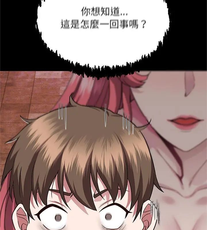 窺探未來的代價第1話