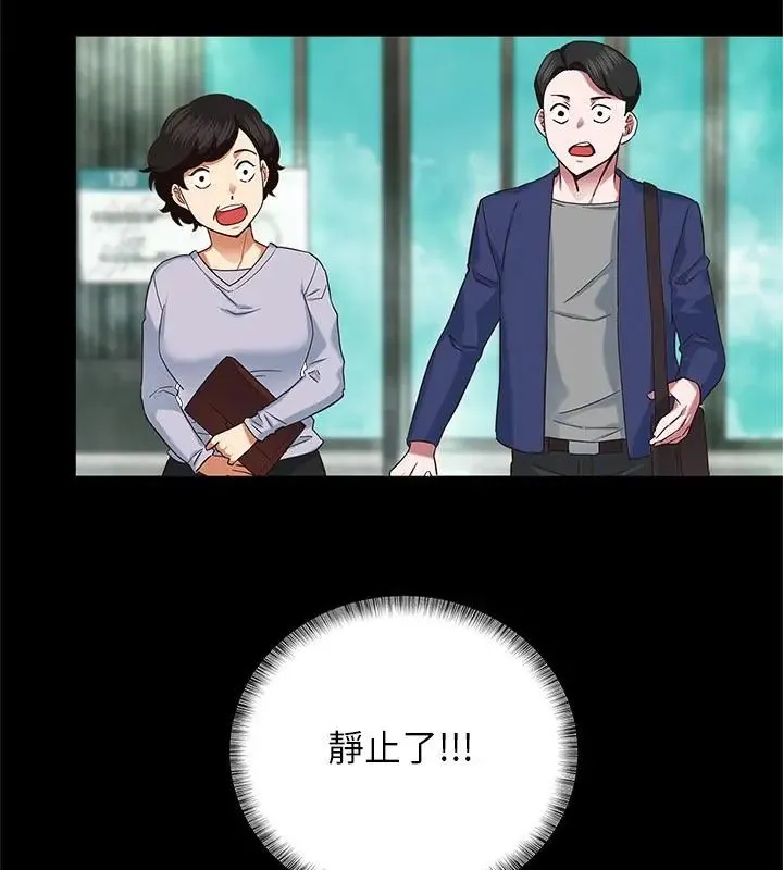 窺探未來的代價第1話