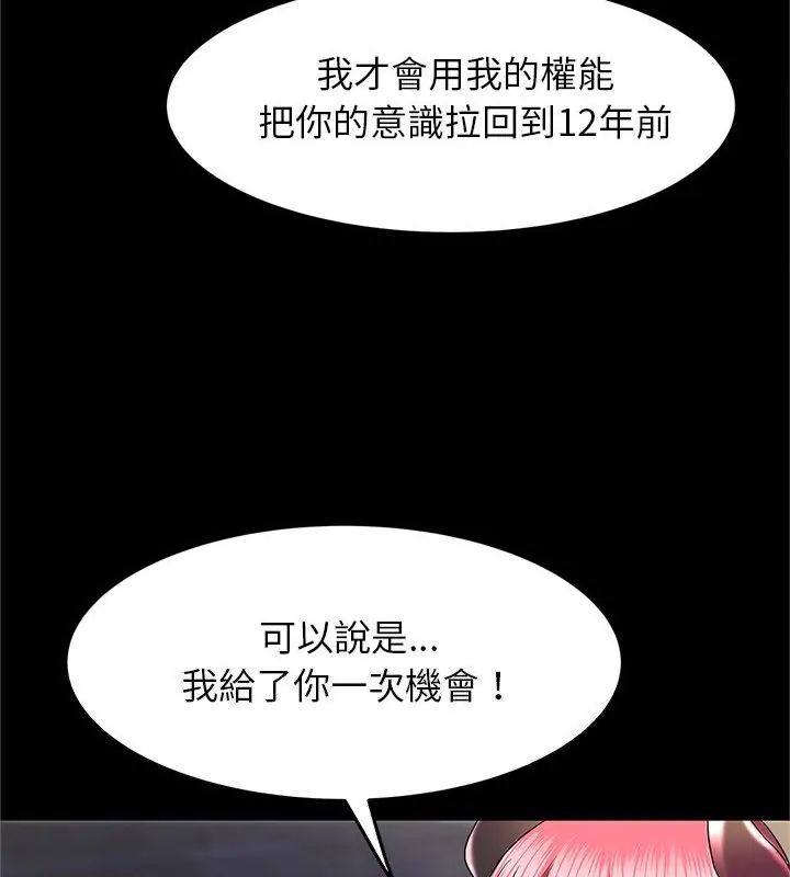 窥探未来的代价第1话