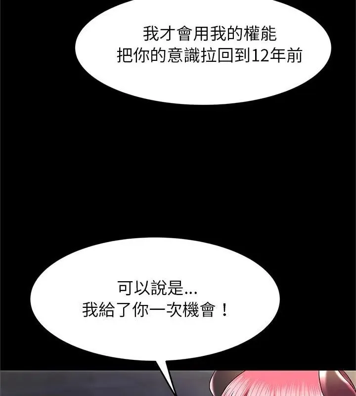 窺探未來的代價第1話