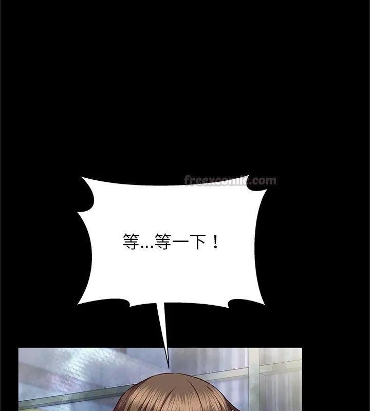 窥探未来的代价第1话