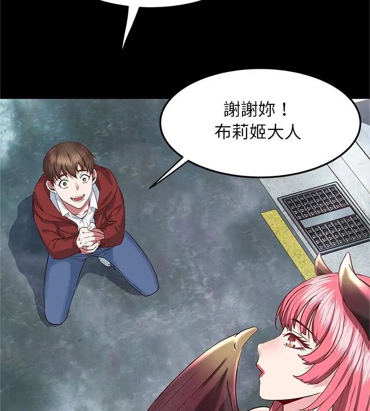 窥探未来的代价第1话