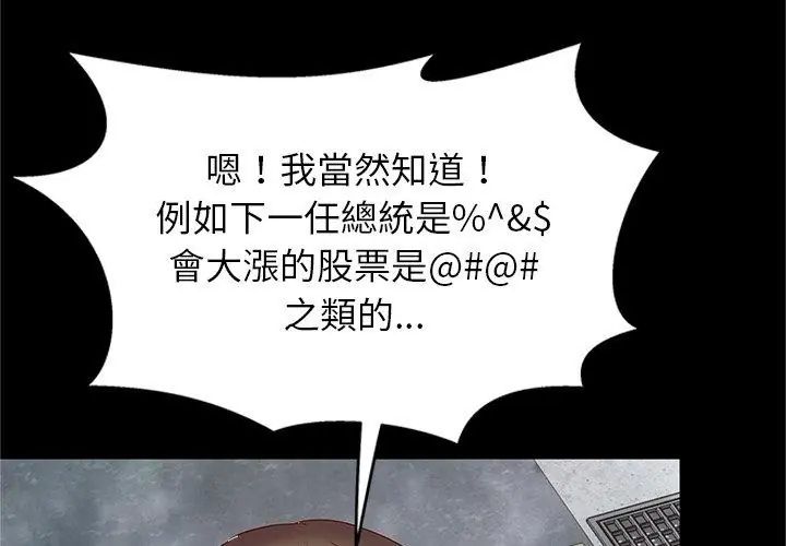 窺探未來的代價第1話