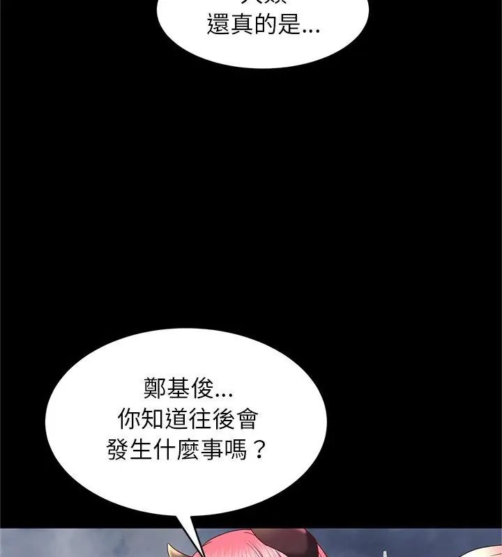 窺探未來的代價第1話