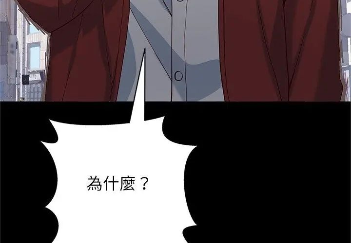 窺探未來的代價第1話