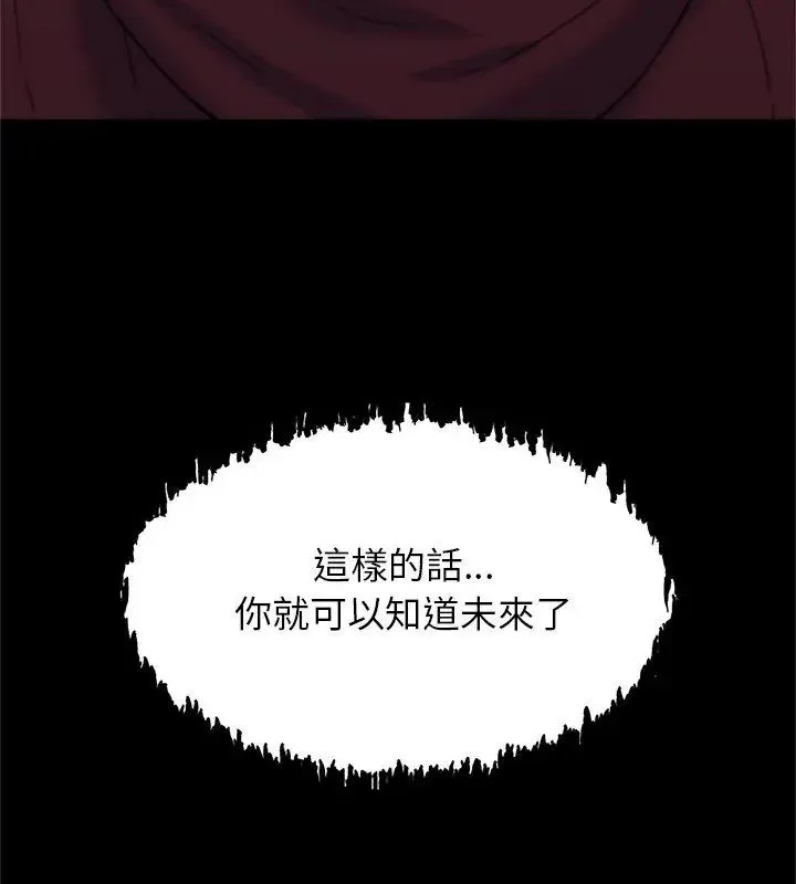 窺探未來的代價第1話