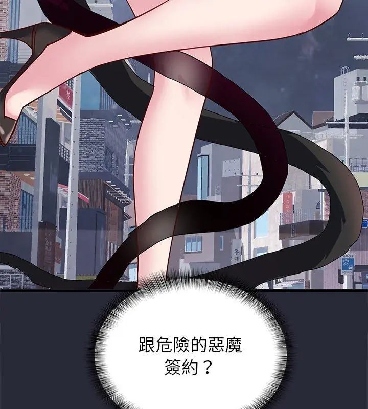 窺探未來的代價第2話